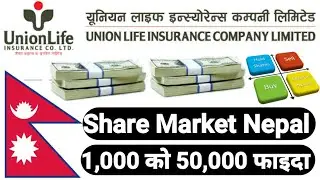 Union Life Insurance IPO | Share Market Nepal