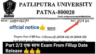 Patliputra University part 2/3 Exam From Date 2021 release|Educational point|Ppu latest news