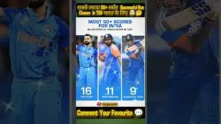 Most 50+ Scores for India 🤔 Successfully Run Chases In T20 🤯..#short #viratkohli #rohitsharma #sky