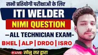 BHEL Welder Classes | bhel welder previous year question paper | ITI welder Paper
