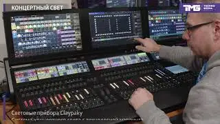 ТЕХНОМЕДИА ГРУПП. G-Drive Арена в г. Омск. UHD 4K