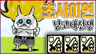 SSS급 사기캐 