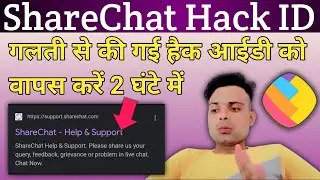 how to recover ShareChat old Account/)ShareChat Hack ID Wapas Kaise Karen//#Rk Romeo 92