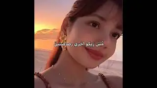 اذوبب شهل ابداع😾+جالسه امدح وكأن حد تاني الي صممو مش انا🙂🗿#بلاكبينك_ملكات_الكيبوب#بلاكبينك_في_منطقتك