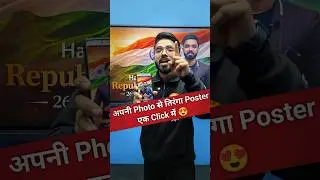 Apni Photo se Tiranga Poster Banao | 26 January Special #ai #republicday #chatgpt