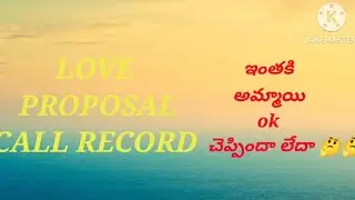 telugu love proposal call record | love proposal call recording Telugu