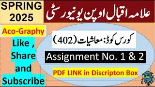 AIOU Code 402 Solved Assignment No.1 & 2 Spring 2025 || Subject: Economic (Urdu) || Level: Bachelor