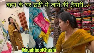 बहन के घर छठी में जाने की तैयारी 🥰 || KhushbooKhushi vlog || cgvlog || Today vlog || 