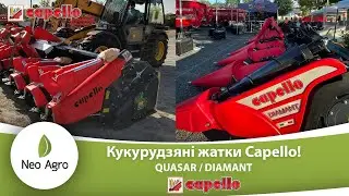 Огляд-порівняння кукурудзяних жаток Capello Diamant D8 та Capello Quasar F8🌽🤘👌
