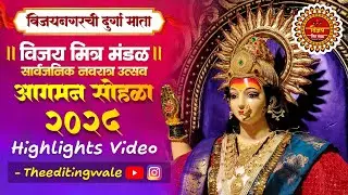 Unseen Energy of 2025 Dombivli's Durgamata Aagman | Vijay Mitra Mandal Navratri Special 🌸