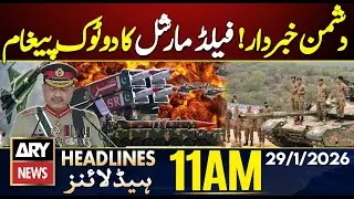 Field Marshal Asim Munir's Big Statement || ARY News 11 AM Headlines | 29th Jan 2026