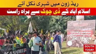 Nation United for Kashmir | Massive Solidarity Rally at Constitution Avenue Islamabad | South Today