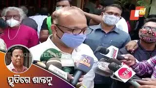 Shantanu Mohapatra No More | Reaction Of Odisha Minister jyoti prakash panigrahi