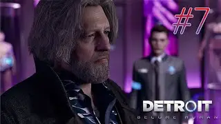 ПО КЛУБАМ!!! ➤ Detroit: Become Human #7