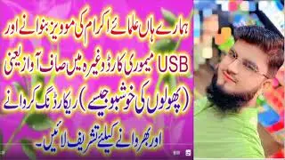 Qari Asif Rabbani topic hazrat Muhammad sallallahu sallam ki wiladat part 2