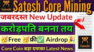 Core Mining Breking News||New Free Airdrop milega||Satoshi BTCS new update||Core coin new Update||