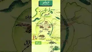 Ghazwa-e-Uhad Map #islamic #islamicvideo #shorts #ghazwauhad #nabikarim #jangeuhad #viral