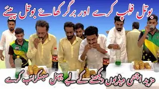 The Ultimate Flip Feast 🍾 | Burger Aur Drink Ka Challenge!