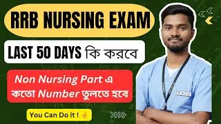 RRB Nursing Exam March 2026 📌 How to plan and execute everything 🤞 Non Nursing Subjects 🤔