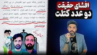 حقانیت اسرائیل ثابت شددوتا بسیجی ساده در آمبولانس یا پای لانچر موشک؟