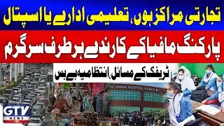 Parking Mafia Rule In Karachi | Traffic System Disrupted | Administration Exposed | Breaking News