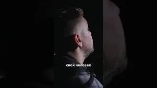 &laquo;Свой человек мимо не проходит&raquo; #музыка #music #friends