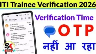 ITI Trainee Verification Time OTP नहीं आ रहा है|ITI training verification 2026 OTP problem Solution