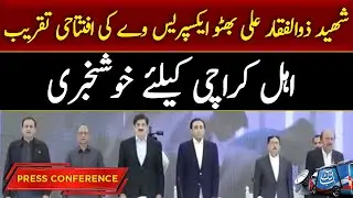 Inauguration of Malir Expressway | Bilawal Bhutto & CM Sindh Presented in Ceremony | Abbtakk News
