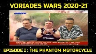 VORIADES WARS 2020-21| EPISODE I : THE PHANTOM MOTORCYCLE