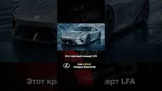 Как Lexus предал фанатов