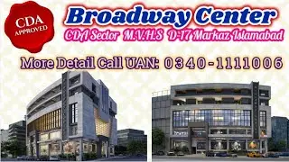 Project video | Broadway Center D-17 Markaz Islamabad | CDA Approved | Best investment