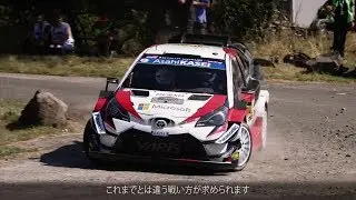 WRC 2018 Rd.9 ドイツ ハイライト動画 | TOYOTA GAZOO Racing
