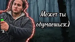 😅Может ты одумаешься?!)🥺| Edit @max.vashchenko @vashchenko_live @funnyvashchenko5932