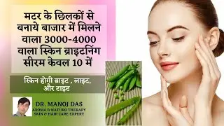 DIY ANTI AGING SERUM RECIPES TO REDUCE FINE LINES AND WRINKLES ON FACE I DR. MANOJ DAS