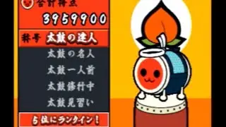 太鼓の達人５ KAGEKIYO 源平討魔伝メドレー