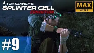 Splinter Cell Conviction: Michigan Ave Reservoir - Destroy Generators, Found Sarah #9 (Campaign)