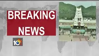 TTD Contract Employee arrest in TTD Tickets Scam | Vigilance & Enforcement Raids | 10TV