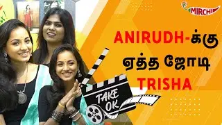 ANIRUDH-க்கு ஏத்த ஜோடி TRISHA  | Super Singer Maanasi | Take Ok | Rj Mirchi Ash