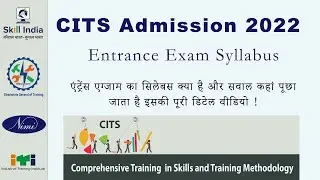 CITS Entrance Exam Syllabus And Exam Pattern | CITS Syllabus | CTI Syllabus | CITS Admission 2022
