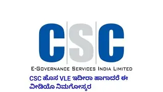 BASIC TRAINING FOR KARNATAKA CSC NEW VLE's