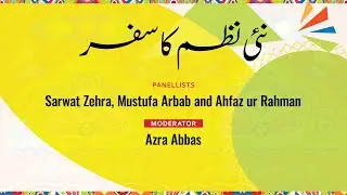 #KhiLF 2014: Nai Nazm ka Safar