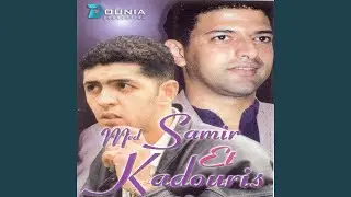 Nerouh Maak (feat. Kadouris)