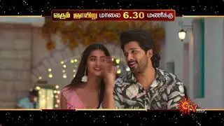 Vaikundapuram - Indian Television Premiere | 13 Dec 2020 @6.30PM | Sun TV | Promo 3