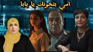 شافت راجل غريب مع امها في اوضه نومها 😱