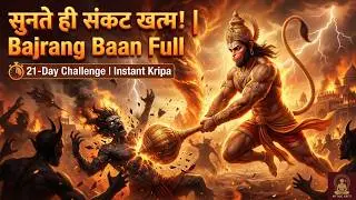 बजरंग बाण सुनते ही बाधा दूर! | AI Visuals | Sankat Mochan Hanuman Kripa | 5M+ Views क्यों? 🔥🙏