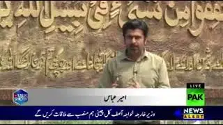 Heavy Industries Taxila|HIT Documentary| Taxila Cantt|Ameer Abbas |Pakistan Army