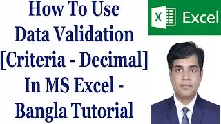 How To Use Data Validation [Criteria - Decimal] In MS Excel - Bangla