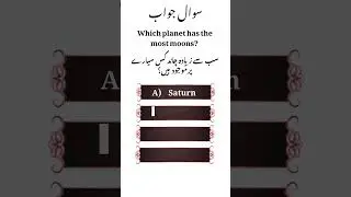 General Knowledge MCQS Question Answer ✅#shorts
