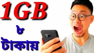 মাএ ৮ টাকায় 1GB|| today gp  free net || gp offers 2020||