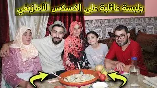 خالتي تشفة برعتنا بعشاء من الزمن الجميل وسلمى تقدم لنا هدية ❤